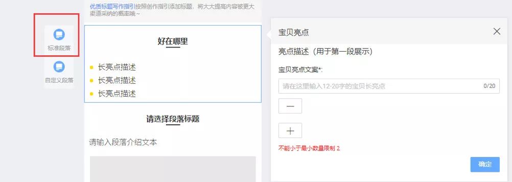 淘寶網有好貨在哪里發布?淘寶網有好貨參與條件及淘好貨技巧