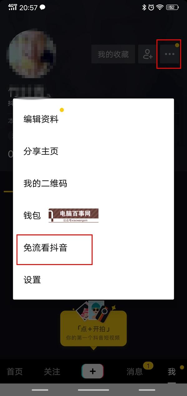 抖音流量卡怎么辦理？申請無限流量卡的流程步驟