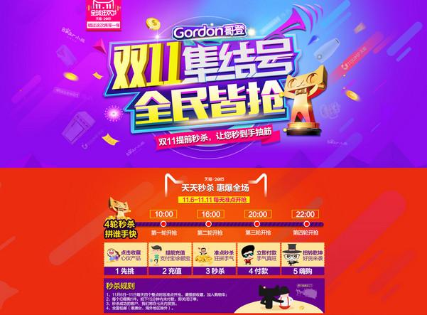 電商營銷的策略與方法是什么？帶你了解電商營銷的策略及應用場景