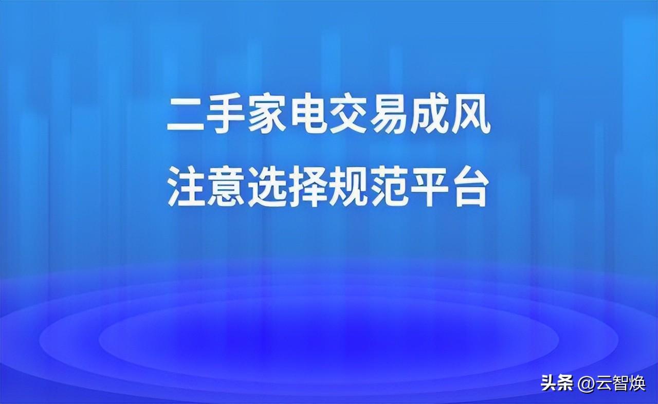 閑置二手交易平臺有哪些？分享幾個二手交易及舊物處理平臺