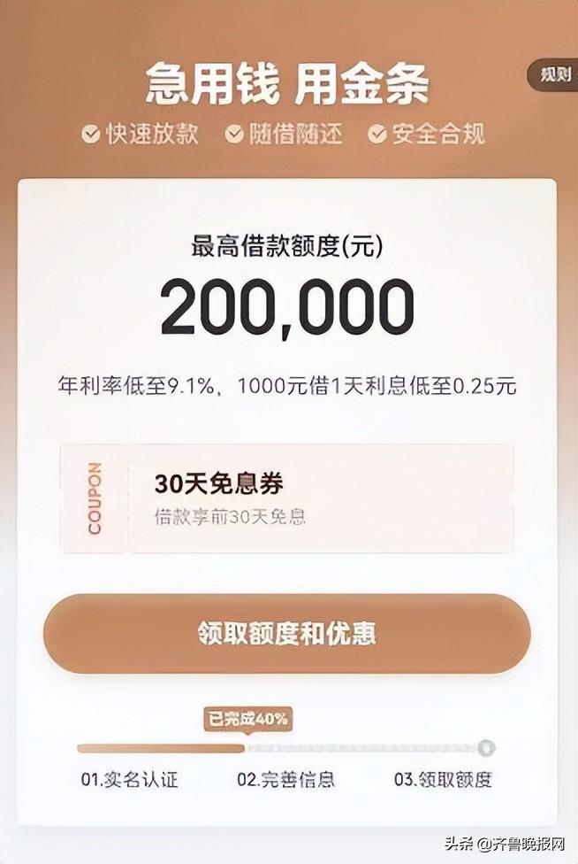 金條借款是正規平臺嗎？分析京東金條借款的服務與運營策略