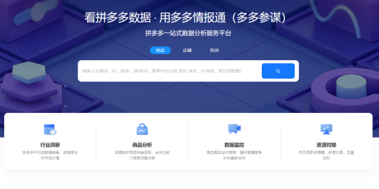 拼多多店鋪怎么開？分享新手網上開店的步驟及注意事項