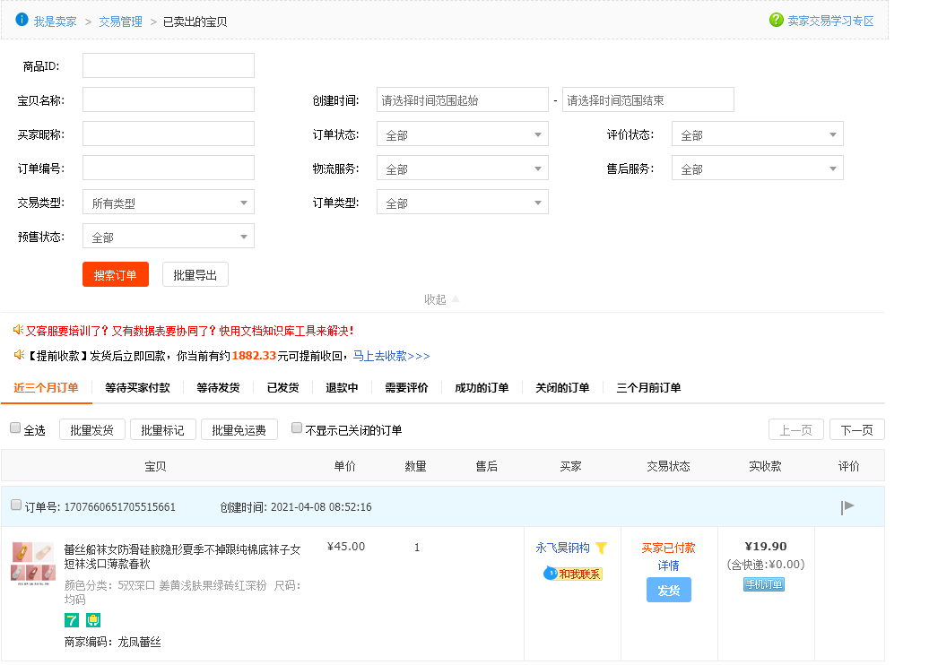 淘寶網頁版入口介紹（分享淘寶、天貓后臺各項入口）