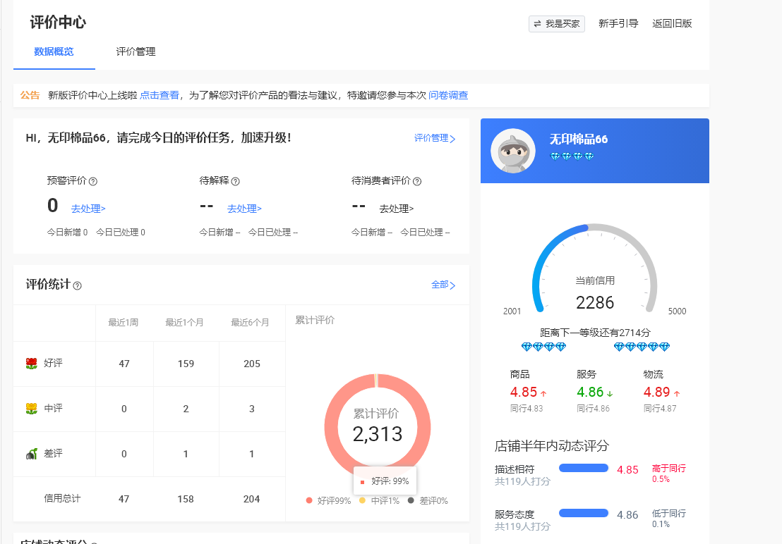 淘寶網頁版入口介紹（分享淘寶、天貓后臺各項入口）