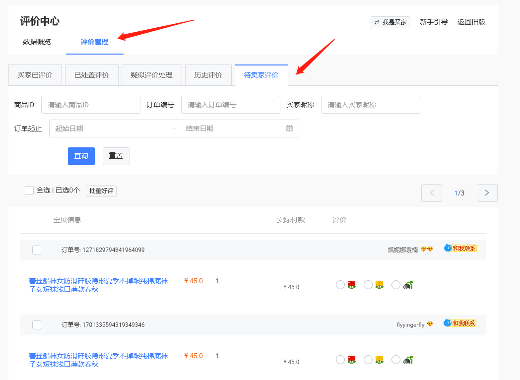 淘寶網頁版入口介紹（分享淘寶、天貓后臺各項入口）