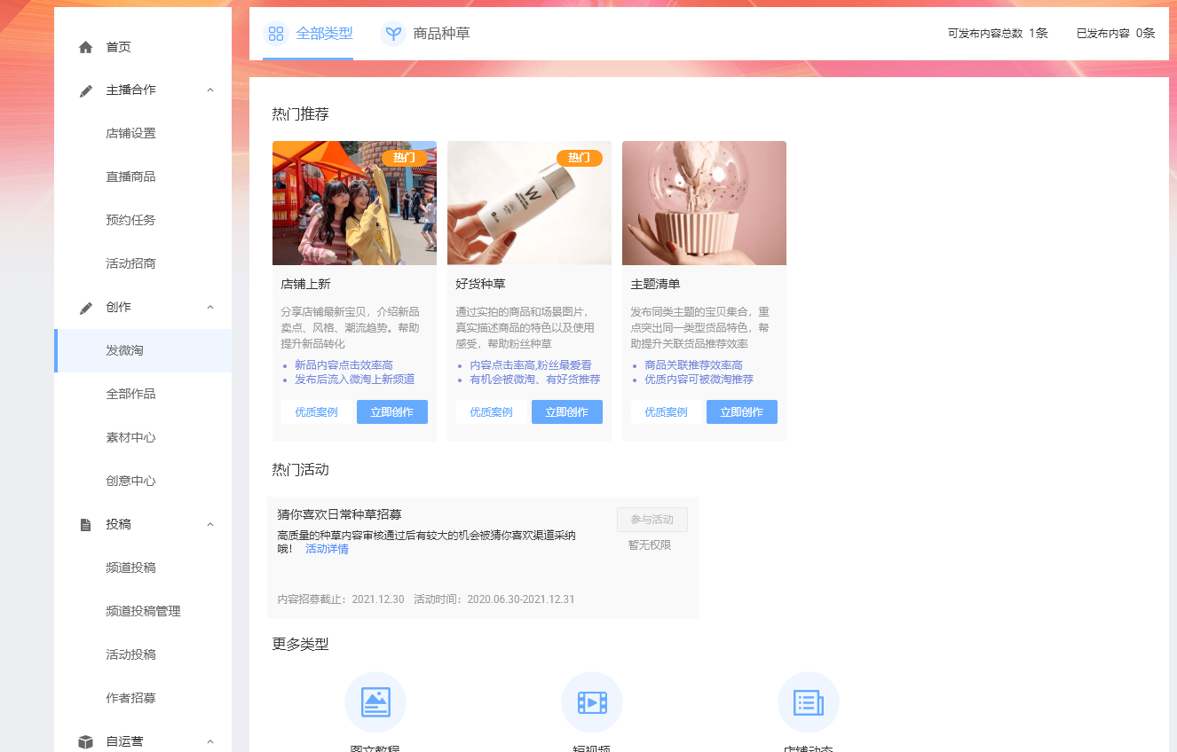淘寶網頁版入口介紹（分享淘寶、天貓后臺各項入口）