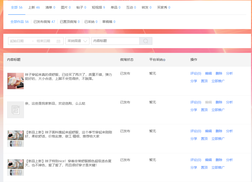 淘寶網頁版入口介紹（分享淘寶、天貓后臺各項入口）