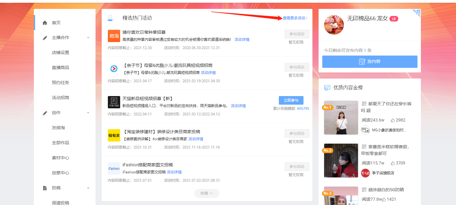 淘寶網頁版入口介紹（分享淘寶、天貓后臺各項入口）