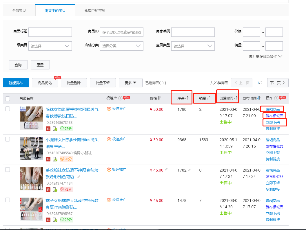 淘寶網頁版入口介紹（分享淘寶、天貓后臺各項入口）
