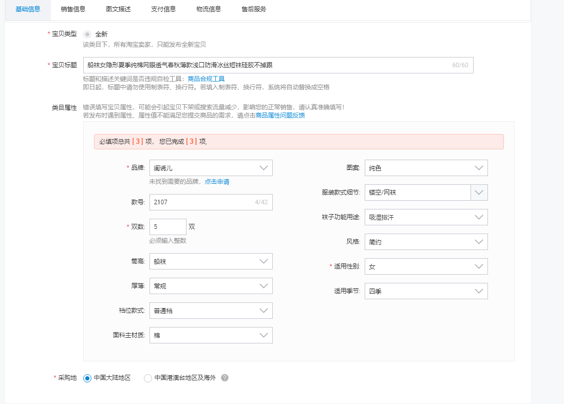 淘寶網頁版入口介紹（分享淘寶、天貓后臺各項入口）
