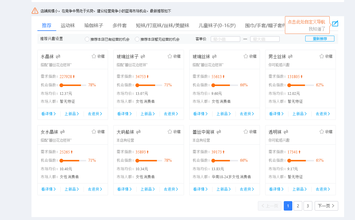 淘寶網頁版入口介紹（分享淘寶、天貓后臺各項入口）