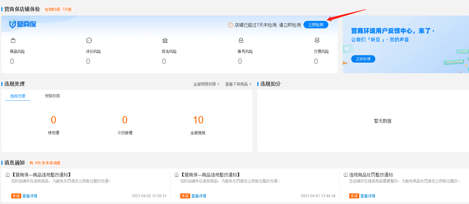淘寶網頁版入口介紹（分享淘寶、天貓后臺各項入口）