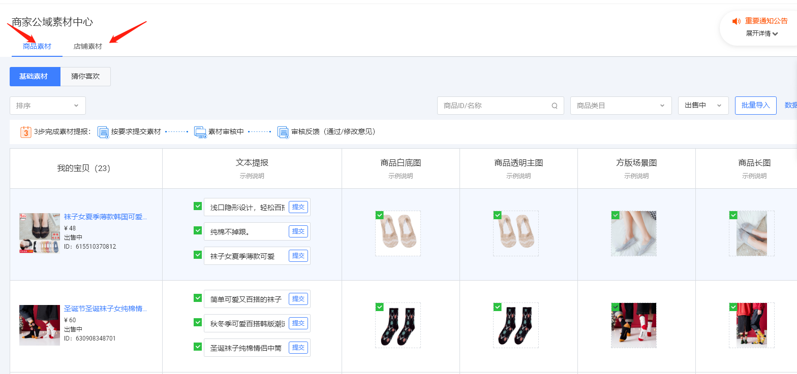 淘寶網頁版入口介紹（分享淘寶、天貓后臺各項入口）