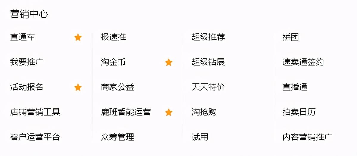 淘寶網頁版入口介紹（分享淘寶、天貓后臺各項入口）