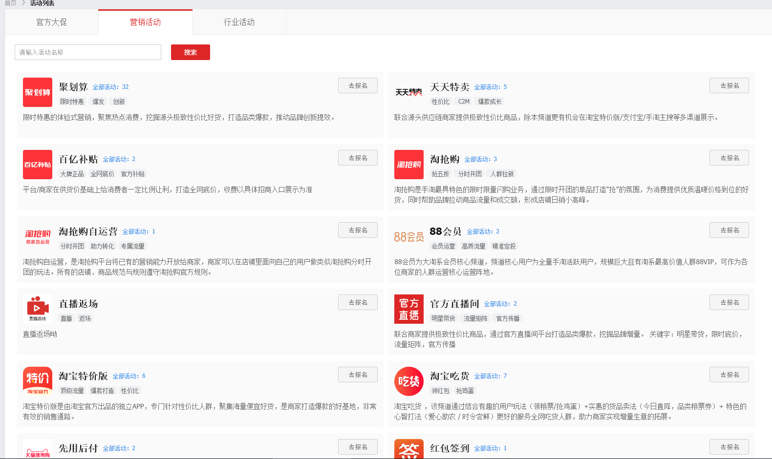 淘寶網頁版入口介紹（分享淘寶、天貓后臺各項入口）