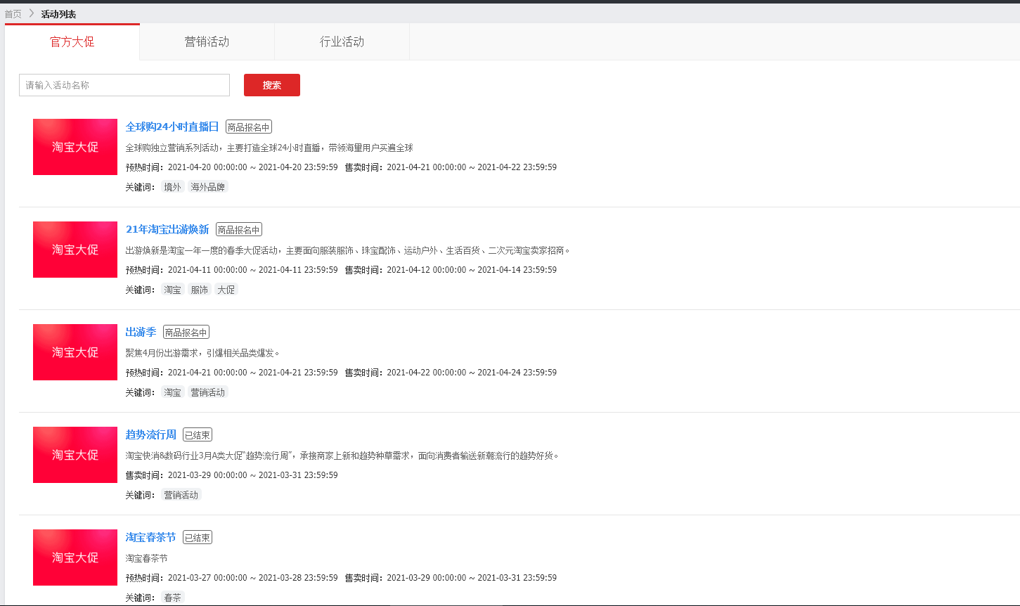 淘寶網頁版入口介紹（分享淘寶、天貓后臺各項入口）