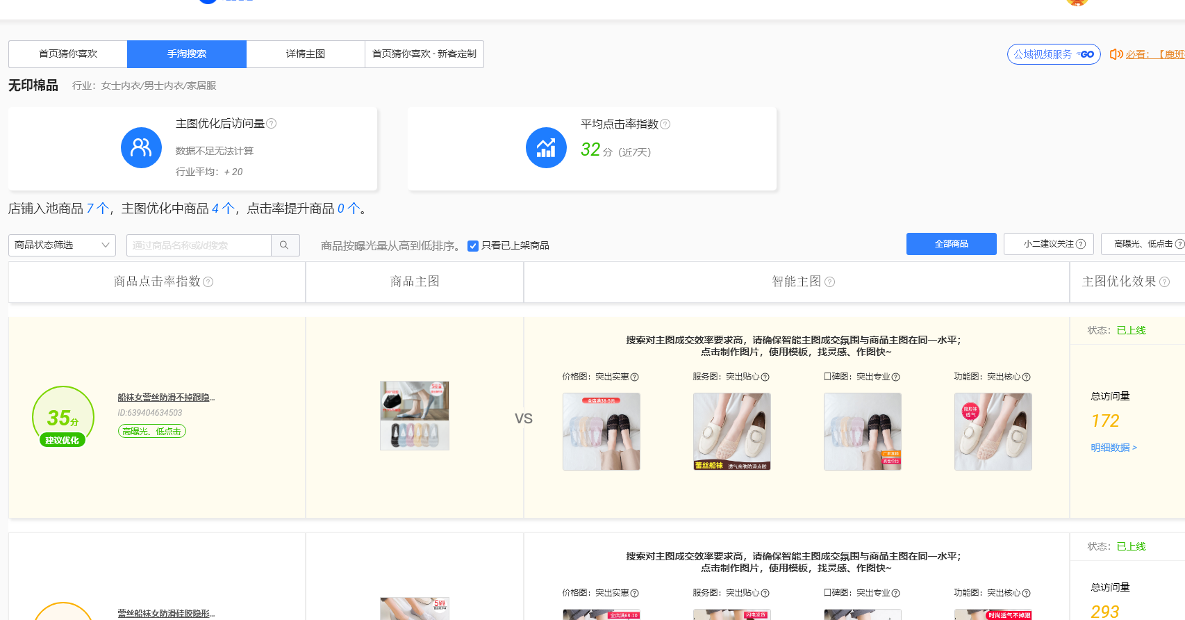 淘寶網頁版入口介紹（分享淘寶、天貓后臺各項入口）