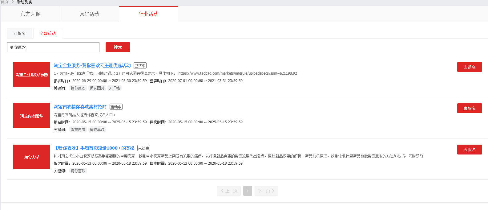 淘寶網頁版入口介紹（分享淘寶、天貓后臺各項入口）