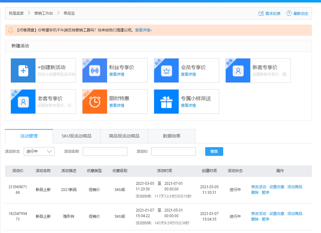 淘寶網頁版入口介紹（分享淘寶、天貓后臺各項入口）