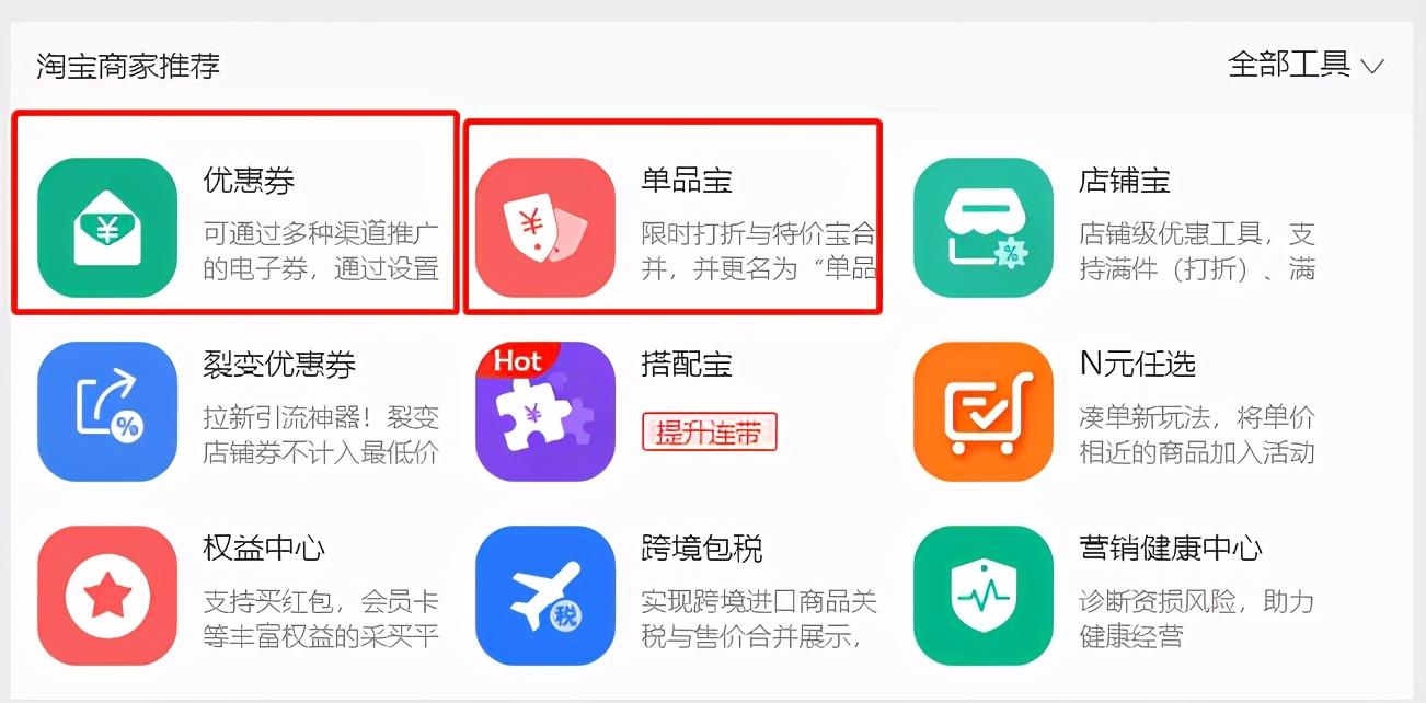 淘寶網頁版入口介紹（分享淘寶、天貓后臺各項入口）