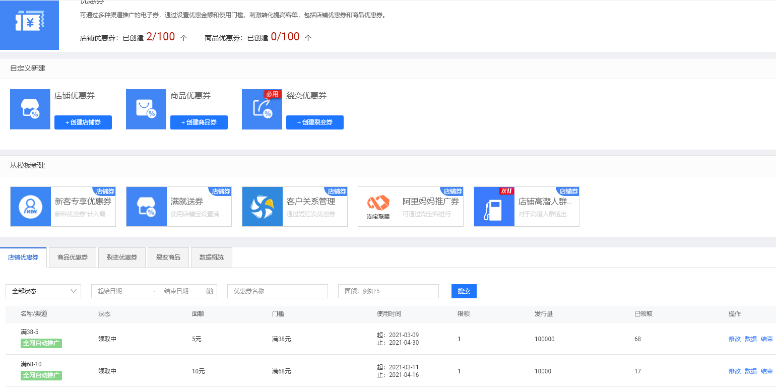 淘寶網頁版入口介紹（分享淘寶、天貓后臺各項入口）