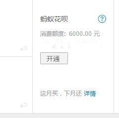 淘寶怎么分期付款買東西？分享淘寶分期付款購買商品的辦法