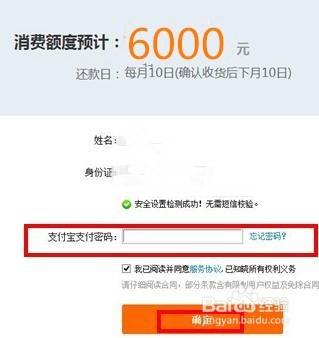 淘寶怎么分期付款買東西？分享淘寶分期付款購買商品的辦法