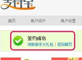 淘寶怎么分期付款買東西？分享淘寶分期付款購買商品的辦法