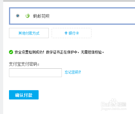 淘寶怎么分期付款買東西？分享淘寶分期付款購買商品的辦法