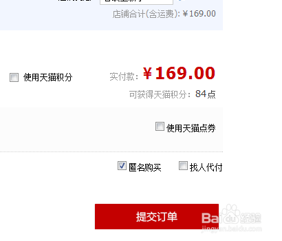 淘寶怎么分期付款買東西？分享淘寶分期付款購買商品的辦法
