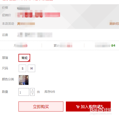 淘寶怎么分期付款買東西？分享淘寶分期付款購買商品的辦法