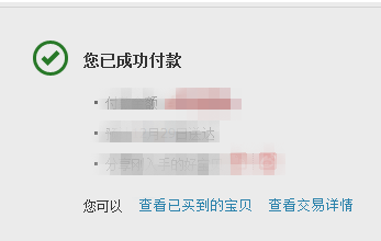 淘寶怎么分期付款買東西？分享淘寶分期付款購買商品的辦法