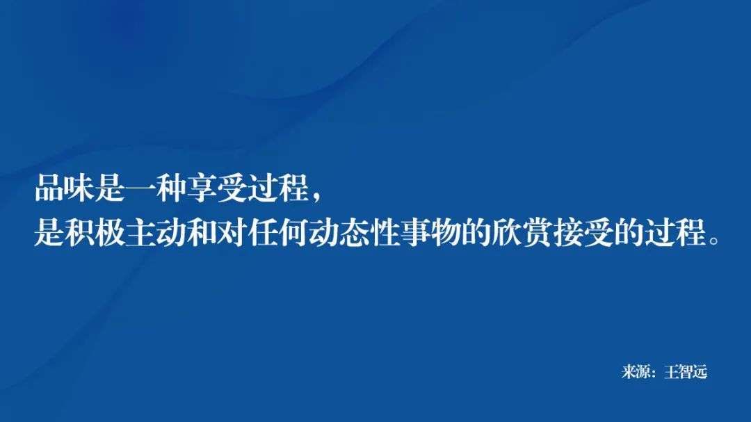 品味是啥意思？帶你思考品味的含義及提升品味的方法