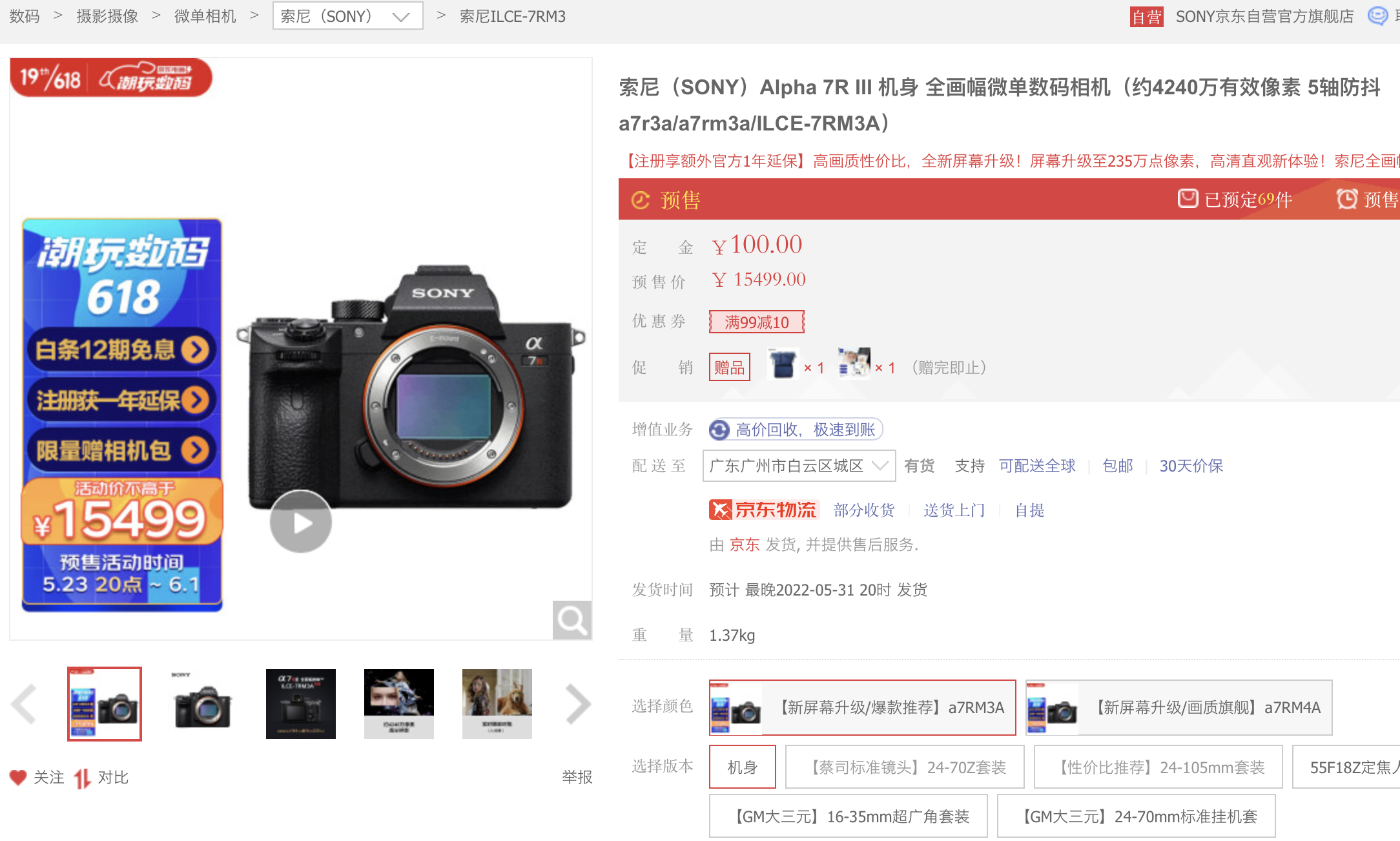 京東618和雙11哪個更便宜？分析京東等平臺618的優惠力度