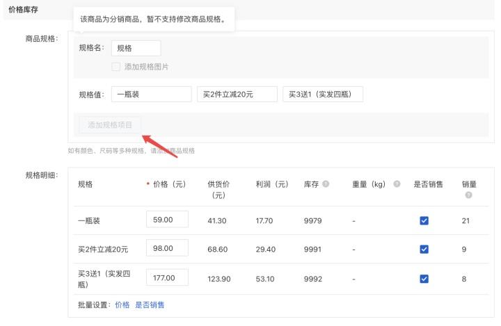 spu是什么意思？分析spu和sku的含義區(qū)別對比