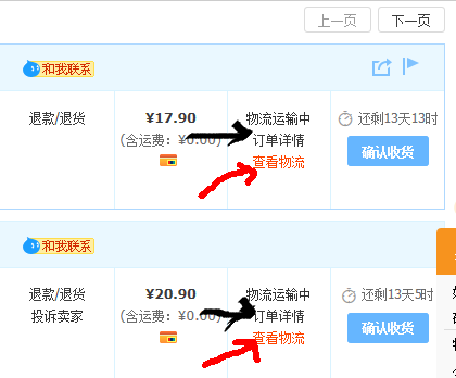 淘寶商家電話怎么查詢？教你查詢淘寶賣家的聯系方式