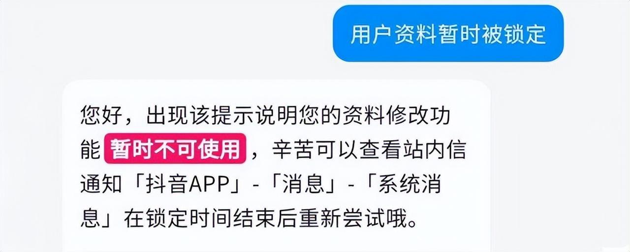 抖音客戶端從哪里打開？盤點抖音賬號鎖定保護解除關閉方法