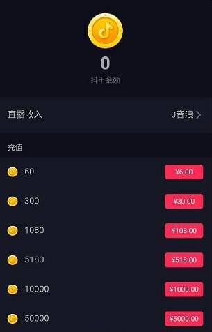抖音音浪是什么？抖音音浪收入計算方式及音浪現金兌換規則
