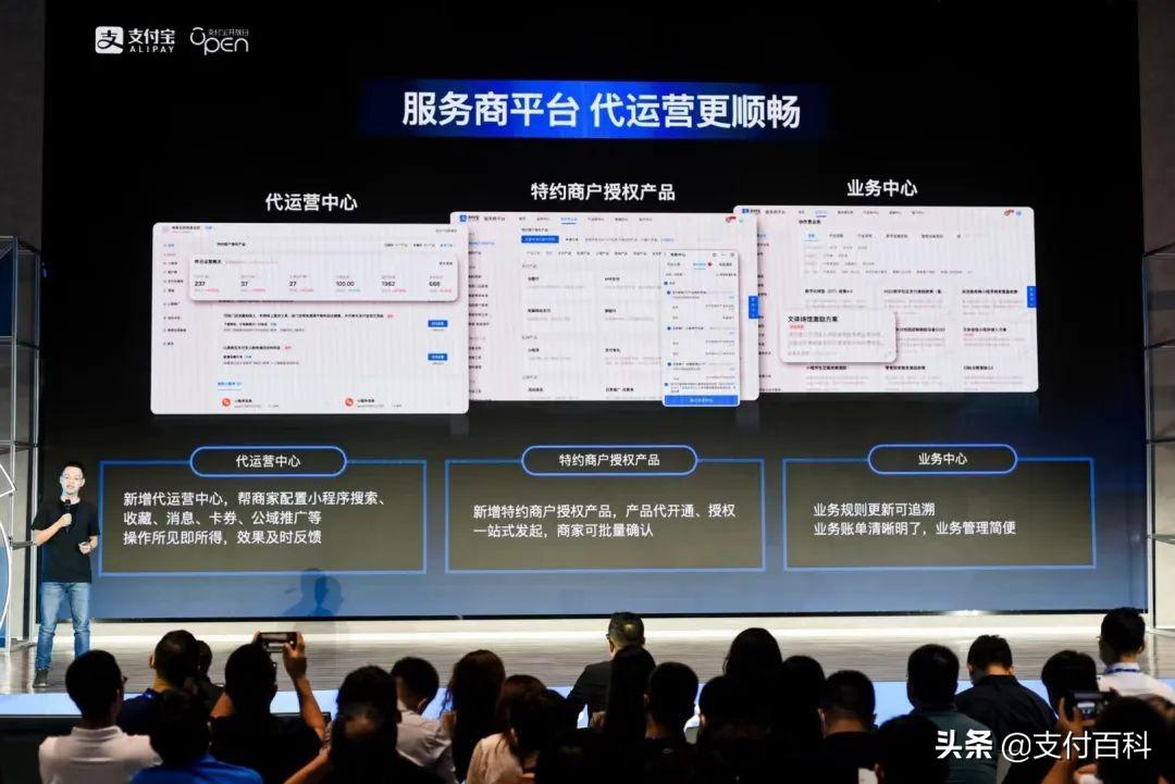 支付寶服務商平臺好做嗎？支付寶服務商授權條件及賺錢方式