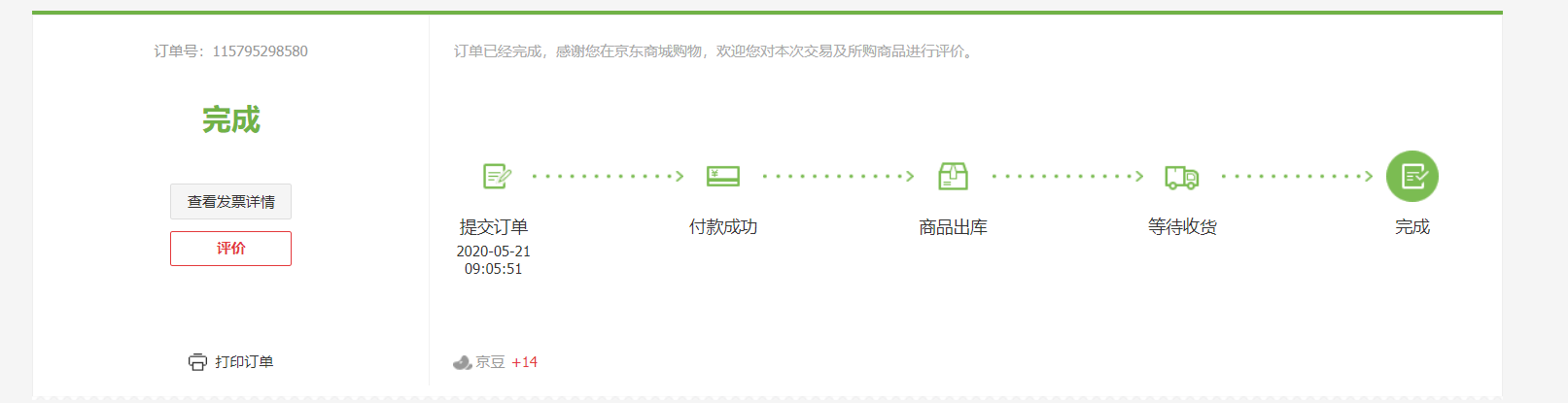 京東快遞快不快?京東快遞物流一般幾天能到達目的地？