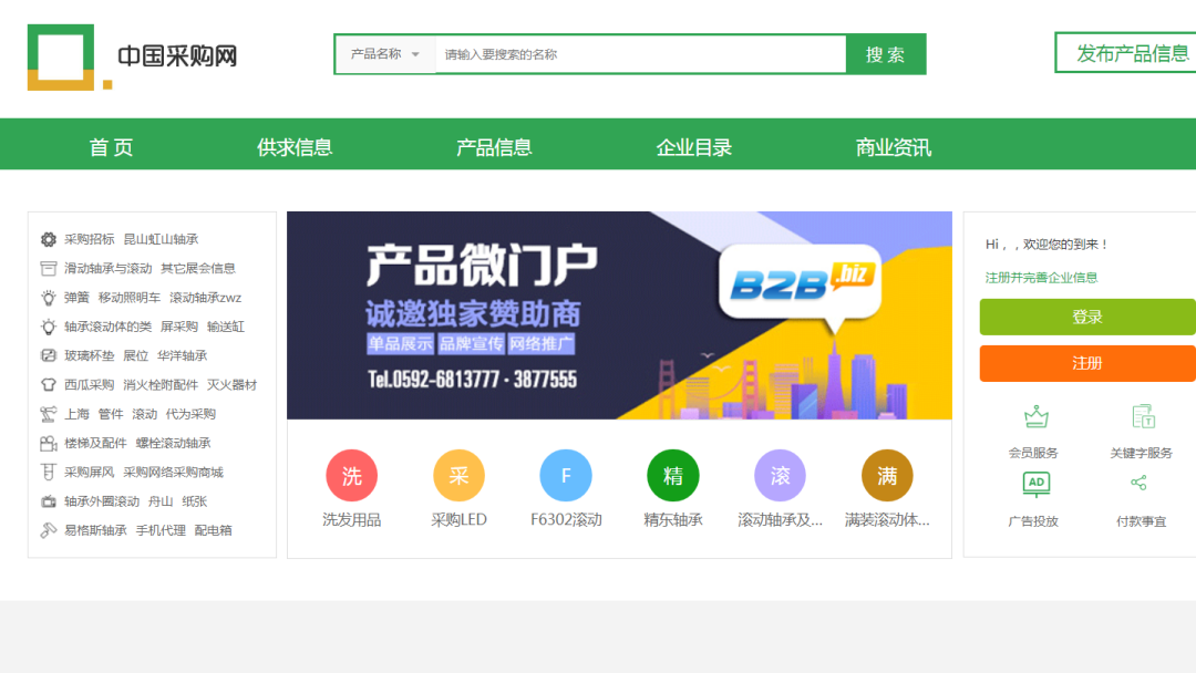 1688批發官方網站介紹（推薦幾個好用的采購貨源的網站及渠道）