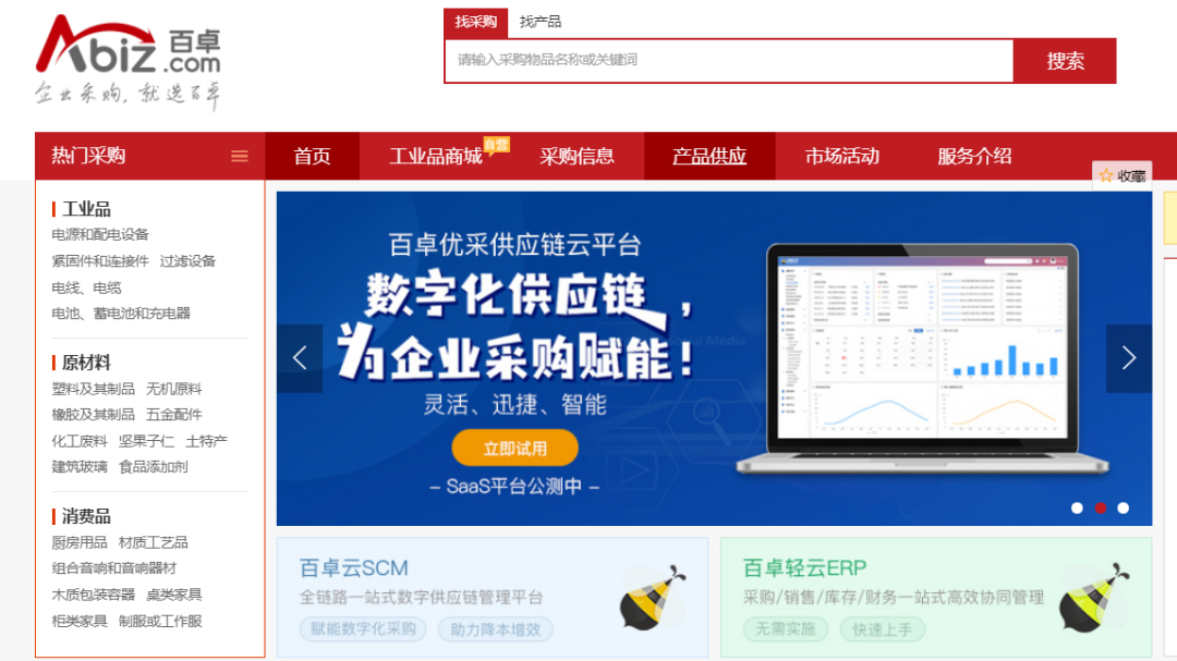 1688批發官方網站介紹（推薦幾個好用的采購貨源的網站及渠道）