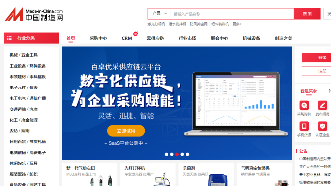 1688批發官方網站介紹（推薦幾個好用的采購貨源的網站及渠道）