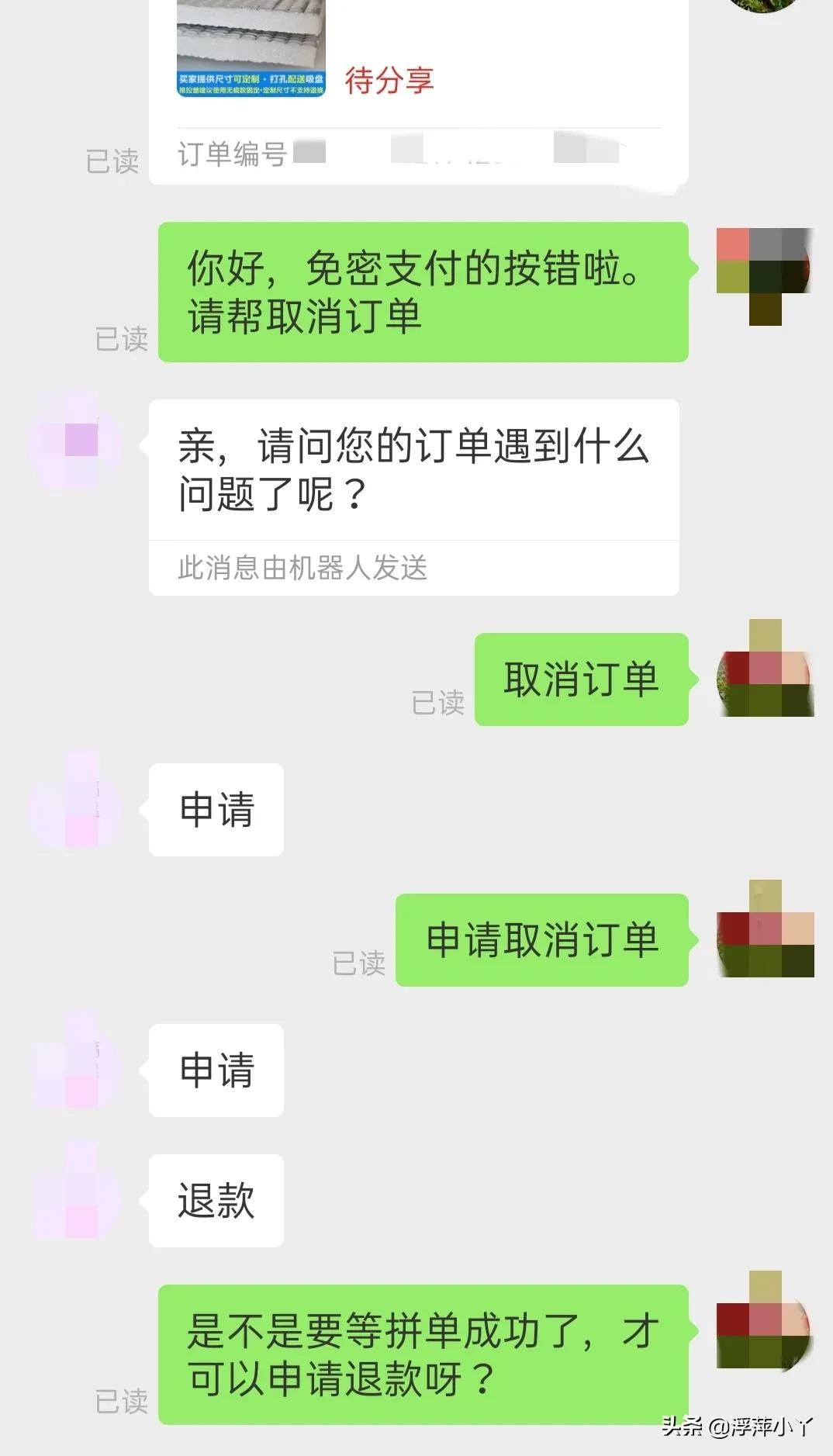 拼多多怎么取消拼單？拼多多關閉拼單及免拼的方法及操作步驟