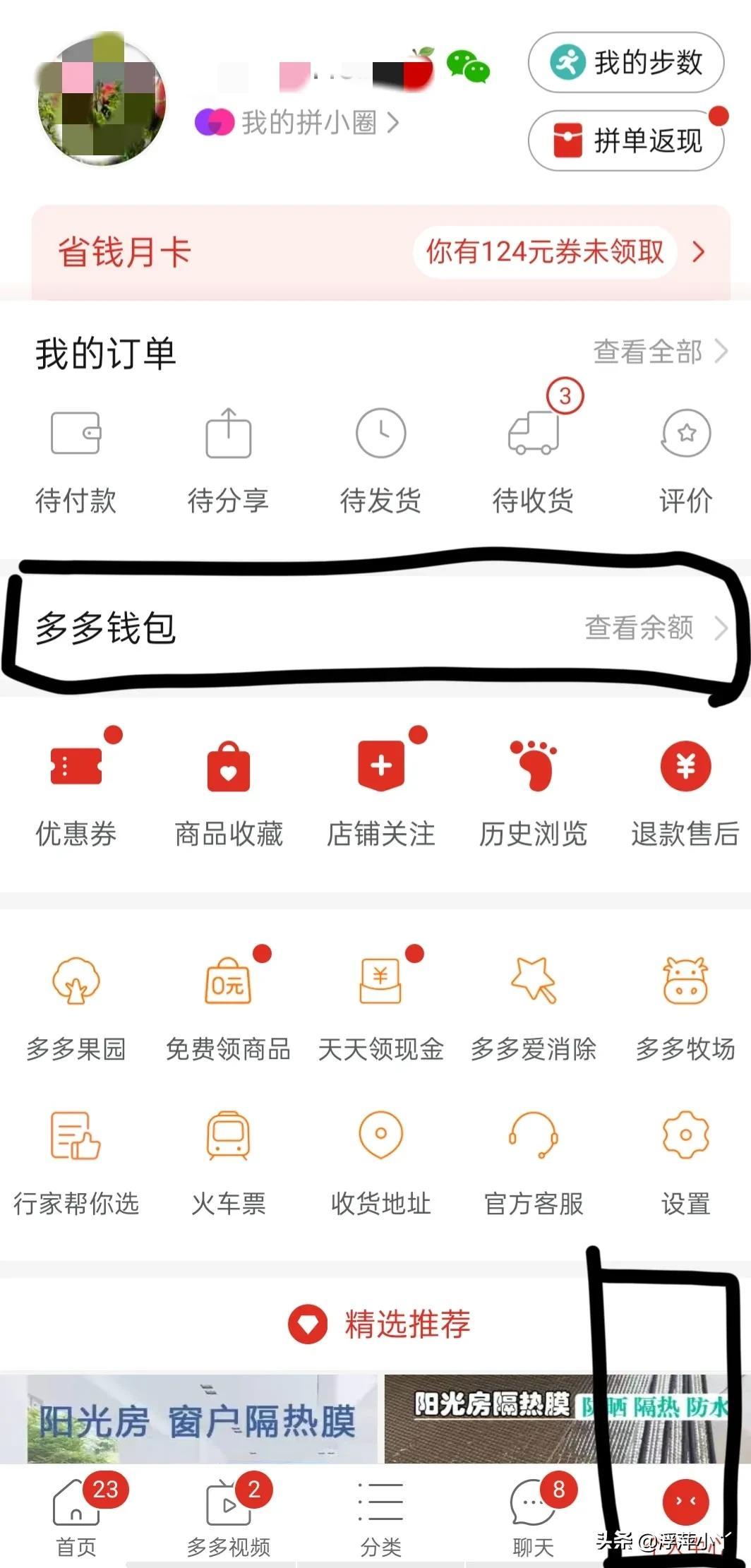 拼多多怎么取消拼單？拼多多關閉拼單及免拼的方法及操作步驟