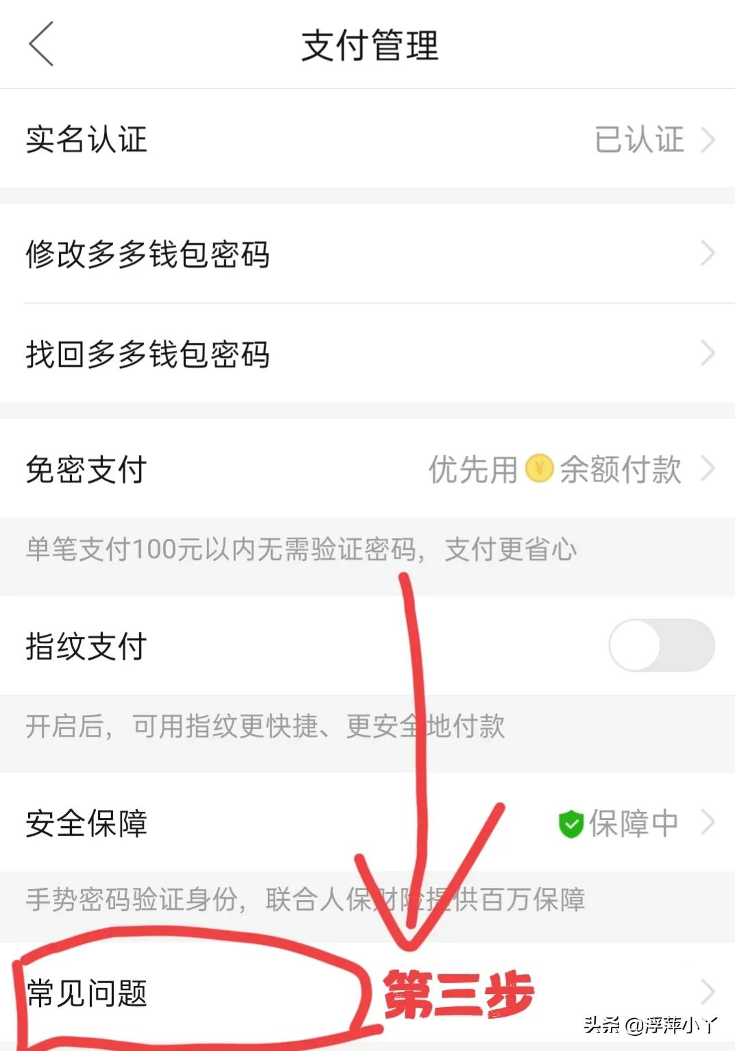 拼多多怎么取消拼單？拼多多關閉拼單及免拼的方法及操作步驟
