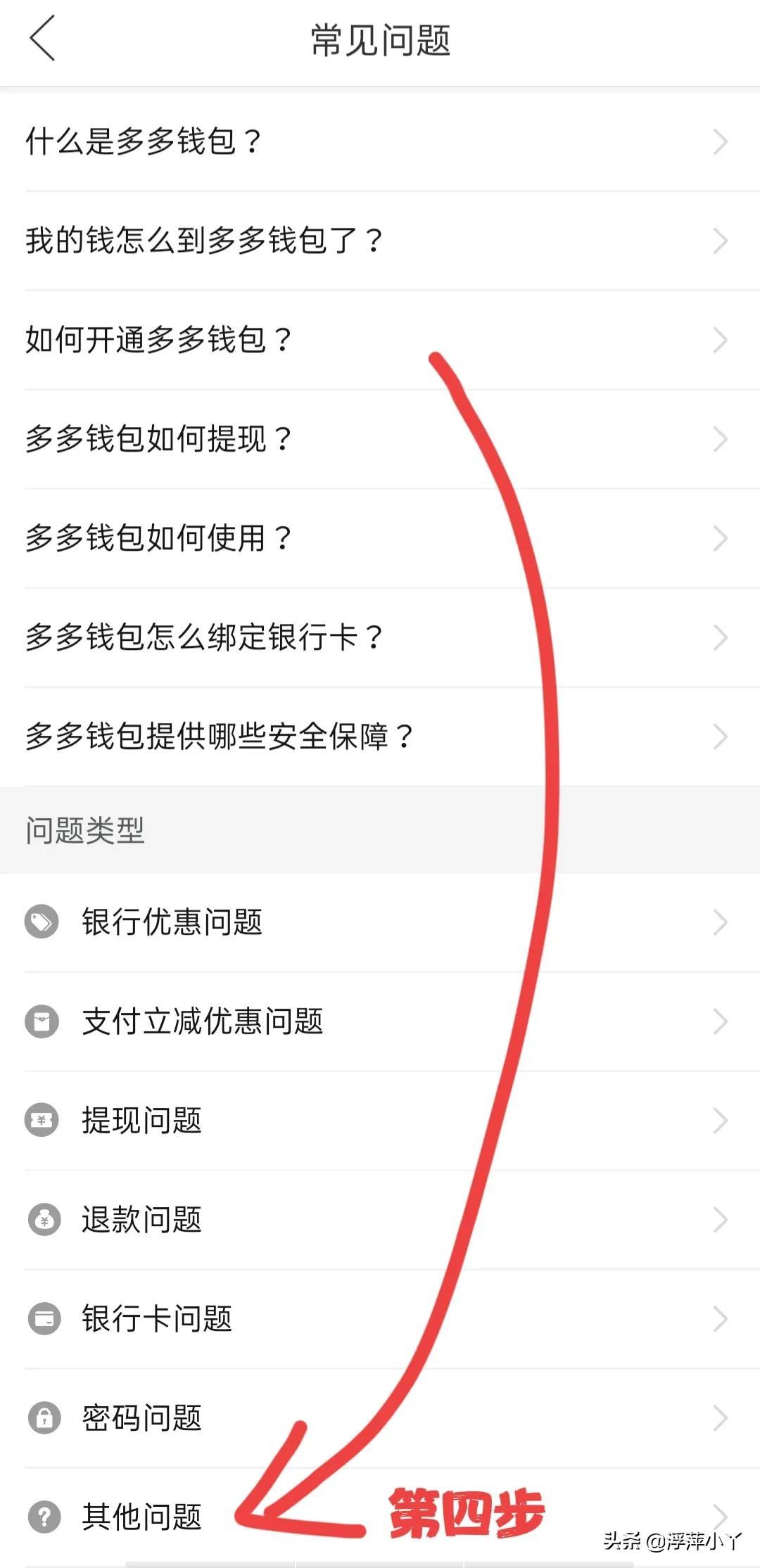 拼多多怎么取消拼單？拼多多關閉拼單及免拼的方法及操作步驟