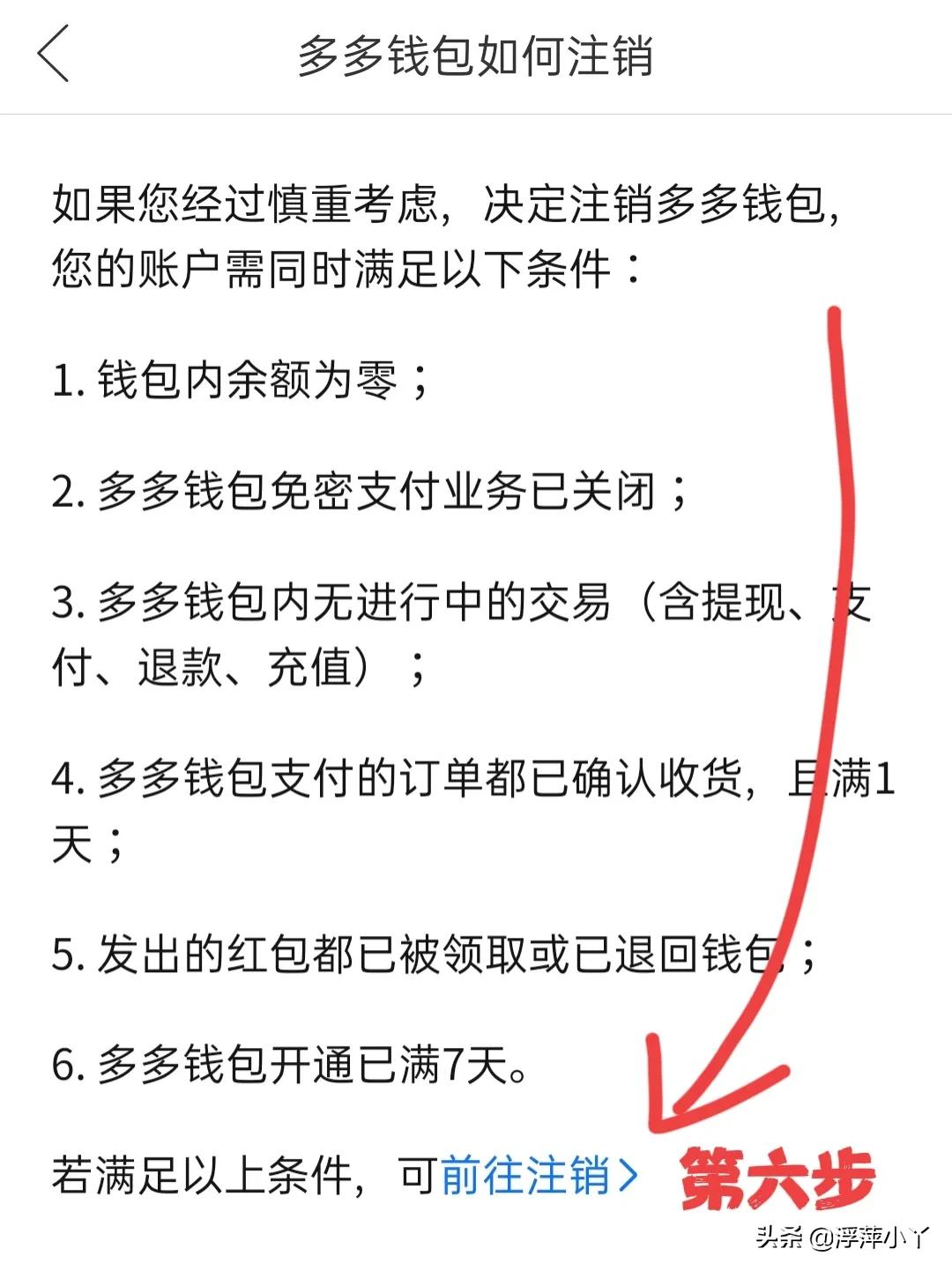 拼多多怎么取消拼單？拼多多關閉拼單及免拼的方法及操作步驟