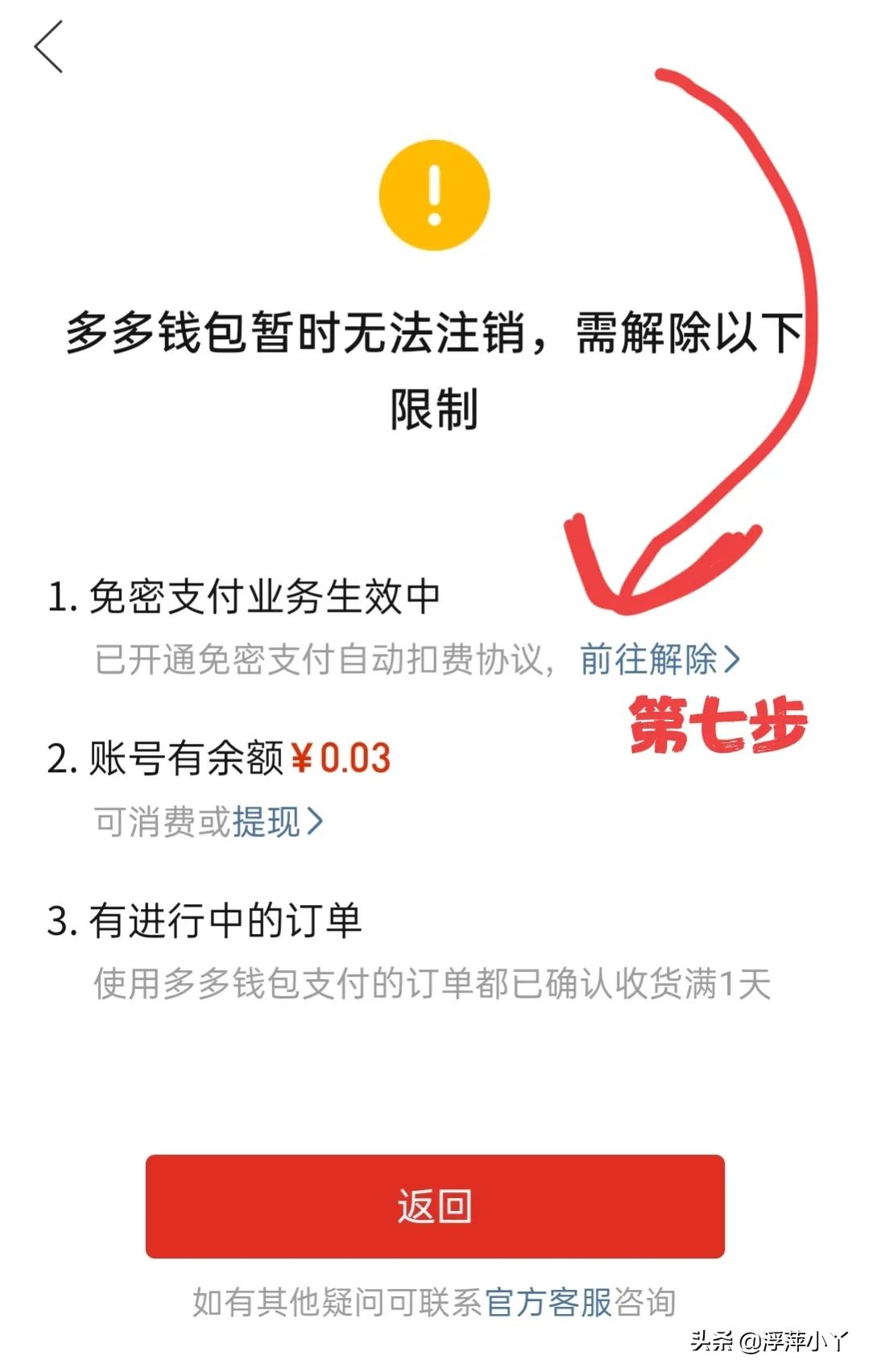 拼多多怎么取消拼單？拼多多關閉拼單及免拼的方法及操作步驟