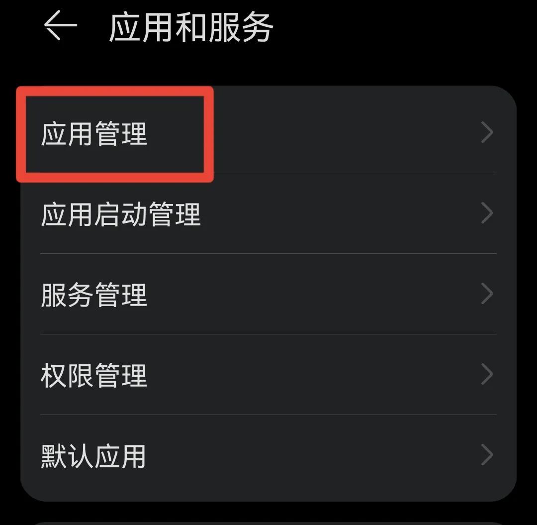 怎么卸載拼多多？去除廣告卸載拼多多軟件的方法及步驟